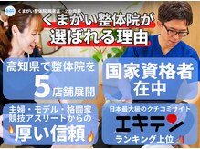 くまがい整体院 稲荷店の雰囲気（肩こり.腰痛.産後ケア.ダイエットを根本解決します/女性施術者◎）