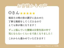 亀岡わだち整骨院/お客様の声 16