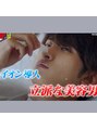 BUB 立川&nbsp;日本アイドルも毎月イオン導入!セルフケアでは限界プロにお任せ