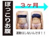 ジムの変わりにボディーメイク　30分4アーム　¥3000×15回セット =¥45000⇒