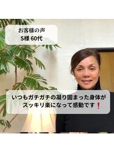 ケーズハート(K's heart)/ガチガチ固まった身体がスッキリ