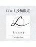 口コミ投稿&掲載画面提示でメニューから100円OFF☆