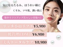 ティパニボーテ(Tipani Beaute')