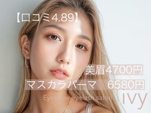 アイヴィー(ivy)