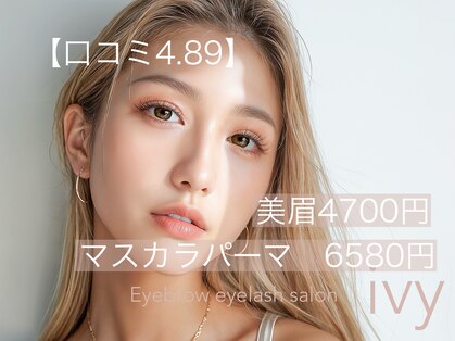 アイヴィー(ivy)の写真