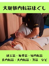 高森整体/施術風景