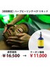【初回限定】◆世界特許◆ハーブピーリング+CYリキッド¥16,500→¥11,000