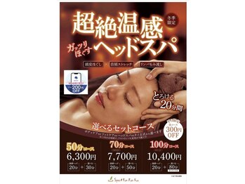 スパリラク ボディ 蓬川温泉みずきの湯店(Spa Re.Ra.Ku)