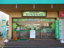 もりもりカイロ