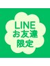 【LINE友達】人気No1★全身もみほぐし&安眠ヘッドスパ 90分 ¥7,500→¥6,000