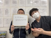 中野坂上整骨院/大切なのは日々のセルフケア