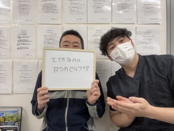 中野坂上整骨院/大切なのは日々のセルフケア
