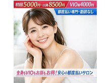 路地裏のエステ 三宮