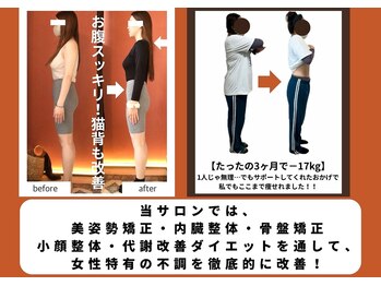 キー(Key)/【女性のための整体】