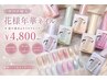 【韓国直輸入】花様年華ネイル！透け感のあるキラキラネイル！￥4800