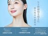 \NEW/ヒト幹超え!!毛穴レス艶肌×小顔【プラズマ×高濃度iPS美容液】