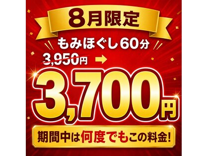 リラクゼ123 アンド フィットネススタジオ123の写真