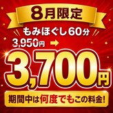 リラクゼ123 アンド フィットネススタジオ123
