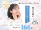 ホワイトニング&エステ Beauty Salon Shion 中野【ホワイトニング/小顔矯正/痩身】の写真