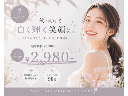 ホワイトニングショップ 御経塚店の写真