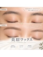 サロンド アンジュリーク(salon de Anjulique)/美眉ワックス