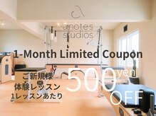 アノテススタジオ(anotes studios)