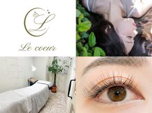 ルクール(Le coeur)