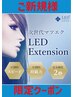 新規限定　最新技術LEDエクステ 最高級プレミアムセーブル100~120本　¥6200