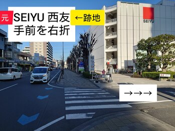 アロマド 小手指店(AromaDo)/道案内４