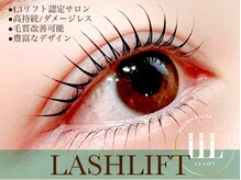 リリア(Lilia)の雰囲気（自まつ毛改善サロンならではの高持続/毛質改善メニューもご用意!）