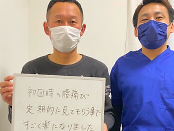 エニシ(Enishi)/腰痛が改善しました