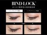 【キャンペーン】バインドロック100束　¥7480