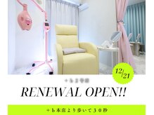 プラスビーセルフ(+b self)/2号店 RENEWAL OPEN