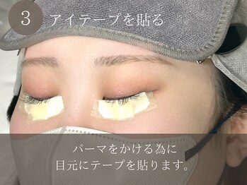 エルナチュール 下通(L nature)/3.アイテープを貼る