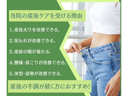 つのだ産後整体院の写真