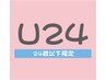 【学割U24 】初回☆. 小顔矯正30分 ¥3,000 ※学生証提示