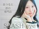 スラッシュ アイ(SLASH eye)の写真