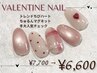 トレンドデザインを詰め込んだバレンタインネイル！　￥7,700→￥6,600！