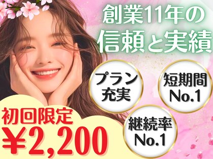 LBSホワイトニング 梅田店の写真