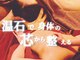 サロン ルポ(salon repos)の写真