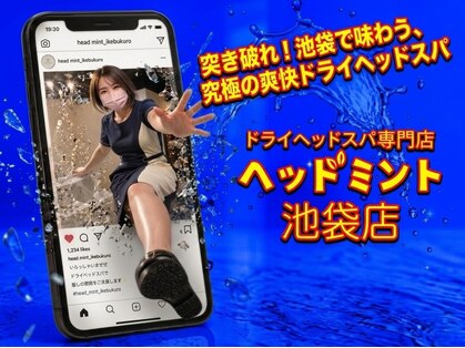 ヘッドミント 池袋店の写真