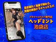 ヘッドミント 池袋店