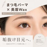 まつげパーマ miel. eye salon(倉敷)のメンズ眉毛サロン