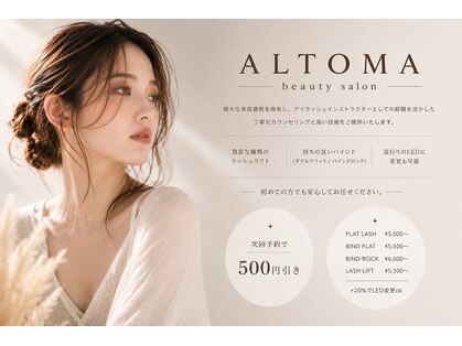 アルトマ(ALTOMA)の写真