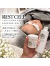 【ニキビ・赤み・ゆらぎ肌】レストセルトリートメント¥12800→¥8800