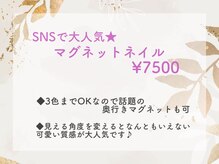 トゥ(To...)/マグネットネイル