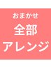 徹底カウンセリング【All in】骨格矯正60分￥１００００▼ノープラン予約歓迎