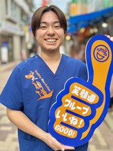 笹塚2丁目の接骨院 はり灸院 兼本 圭輔