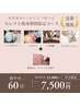 平日限定【全身本気痩せ】脂肪&凝り撃退。選べる機械4種類11,000円→7,500円