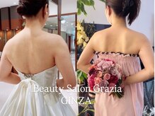 グラツィア 銀座(Grazia)/６回【 ブライダルエステ整体 】